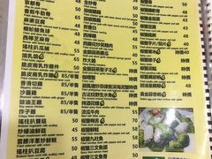 菜单-富来美食