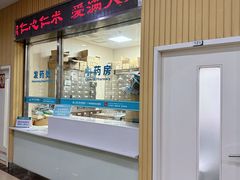 -广州仁爱天河医院