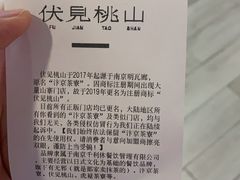 -伏小桃(萧山银隆店)