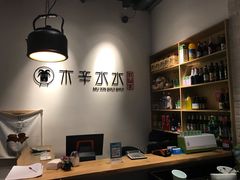 -贰重天冰煮羊自助火锅(东坝店)