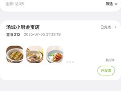 -汤城小厨•粤菜•靓汤(金宝街店)