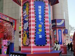 -西北轻工批发市场