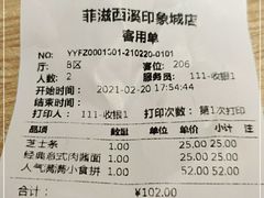 -菲滋意式餐厅(西溪印象城店)