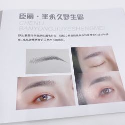 -臣丽纹眉品牌连锁
