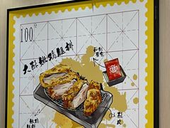 -永和大王(广元西路店)