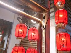 -风波庄(罍街分舵)