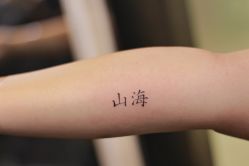 -飛凡TATTOO纹身•原创