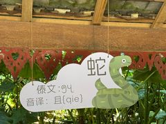 -沐毫傣泐云南菜孔雀宴•手抓饭傣味烧烤(曼听公园店)
