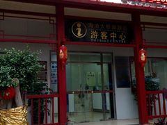 -厦门博饼民俗园