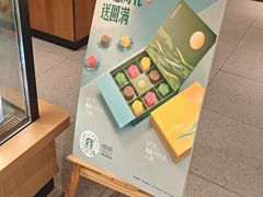 -星巴克(西安李家村万达店)