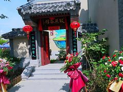 -渡海小渔村.老辈日照菜