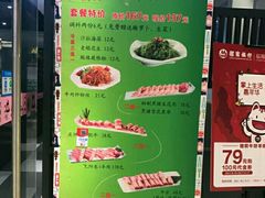 -猪啊牛呀羊啊铜盘烤肉(正大广场店)
