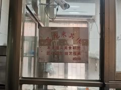 -宋记海南粉传承老店(人民西路店)