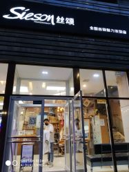 -魅力发型