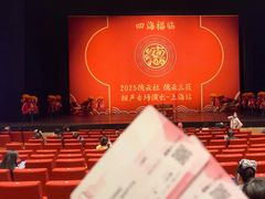 -交通银行前滩31演艺中心