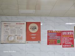 -汪家馄饨(集庆路店)