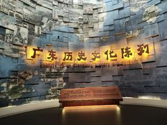 -广东省博物馆