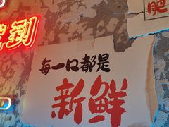 -令狐冲·炭烤活鱼(宝龙店)