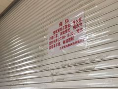 -汪家馄饨(集庆路店)