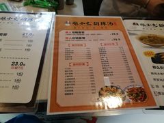 菜单-张小文胡辣汤(龙柏新村店)