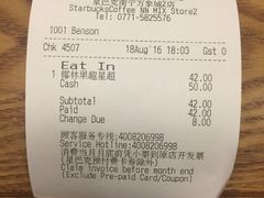 账单-星巴克臻选(南宁万象城店)