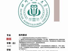 -四川大学(华西校区)