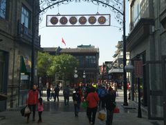 -天兴居(鲜鱼口街店)