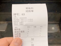 -易裕和·长沙米粉(友谊路店)