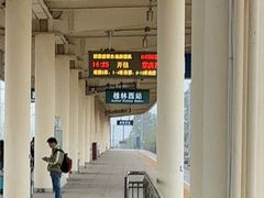 -桂林西站