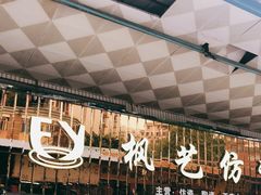 -南泰百货批发市场