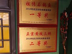-小凤庭·地道湖北菜武昌鱼·藕汤(38年黄鹤楼店)