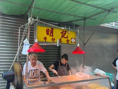 -明记牛杂(新马路分店)