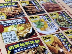 -金谷园饺子·烧烤(人大总店)
