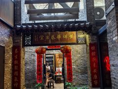 -黄祥华养生堂·炖汤·营养蒸饭(岭南天地店)