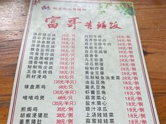 -富哥食店