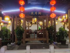 -杨记隆府(时代天街店)