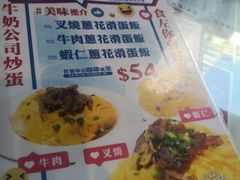 菜单-深仔记茶餐厅(亚士厘道店)