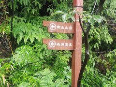 -会稽山峡洞漂流-上青古道