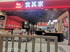 -食其家·牛丼咖喱(太阳宫店)