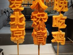 -过客(南锣鼓巷店)