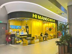 -HIMANGO很芒の芒(芳圆里店)