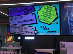 -LIENOW来闹密室剧本推理&狼人杀(李家村万达广场店)