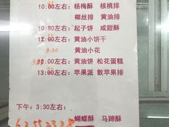 菜单-中关村茶点