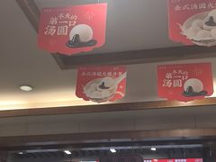 -五芳斋(中山大道总店)