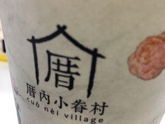 -厝内小眷村(长宁定西路店)