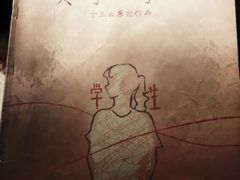 -猫尾侦探俱乐部·剧本杀·狼人杀