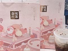 -奈雪的茶(华侨城创意园店)