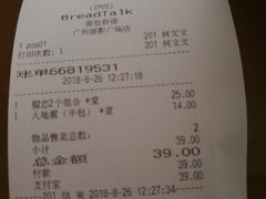 账单-BreadTalk面包新语·烘焙蛋糕(海珠丽影广场店)