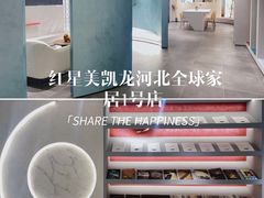 -红星美凯龙方北商场