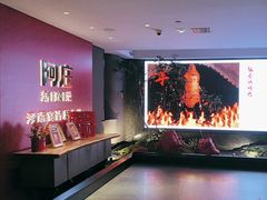 -阿庄新豫菜(通泰路店)